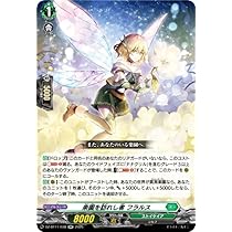 Amazon.co.jp: ヴァンガード DZ-BT11/038 楽園を訪れし者 フラルス (RR